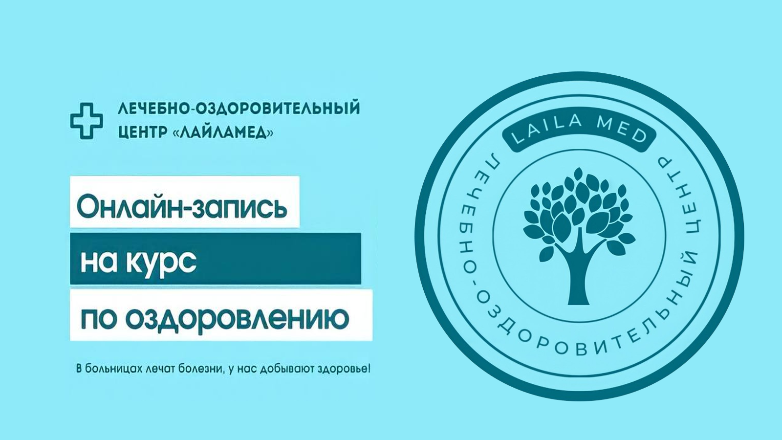 Курс Исцеление Онлайн