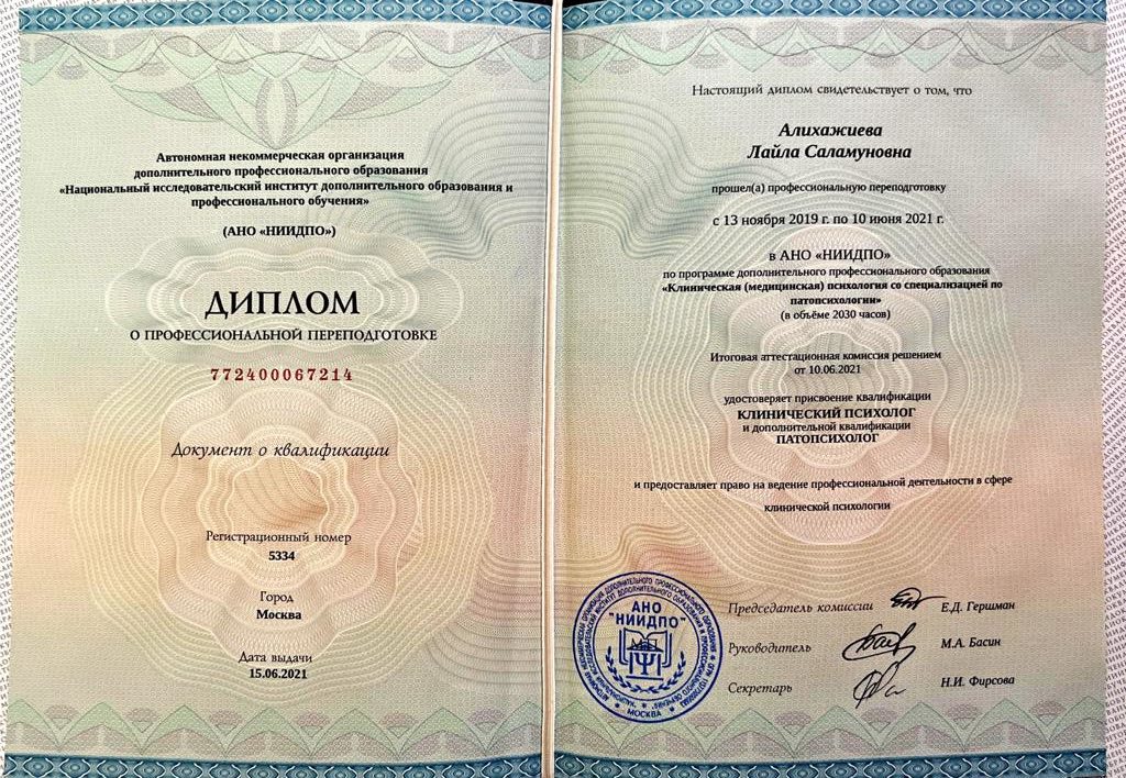 Главная