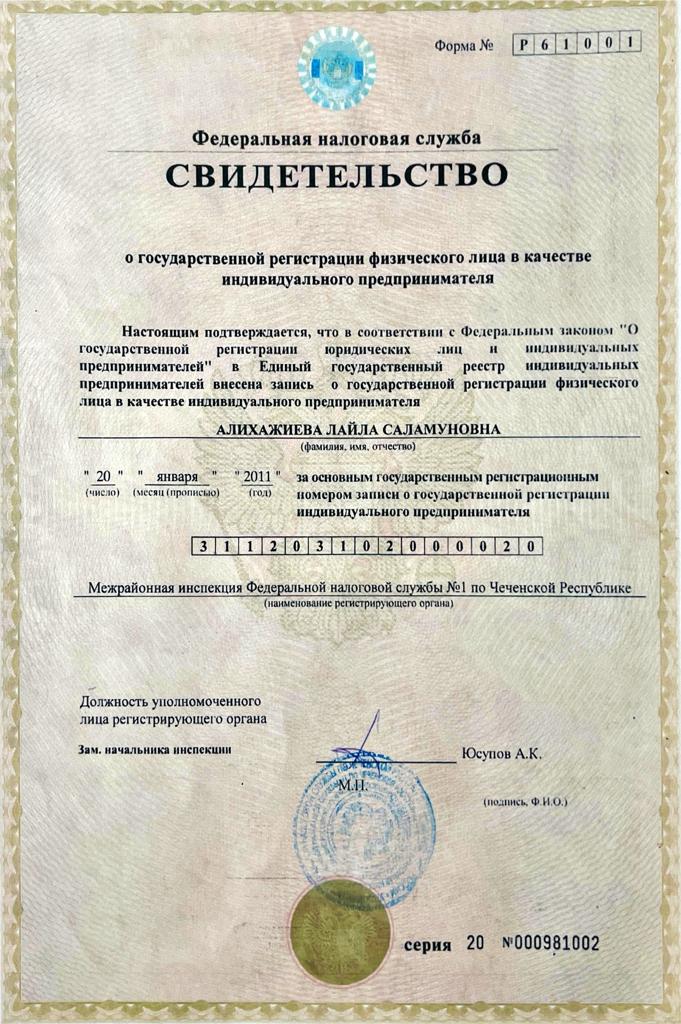 Главная